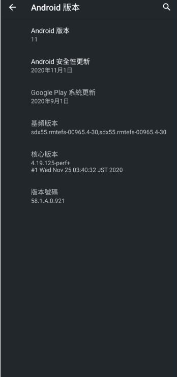 Xperia 1 II android 11