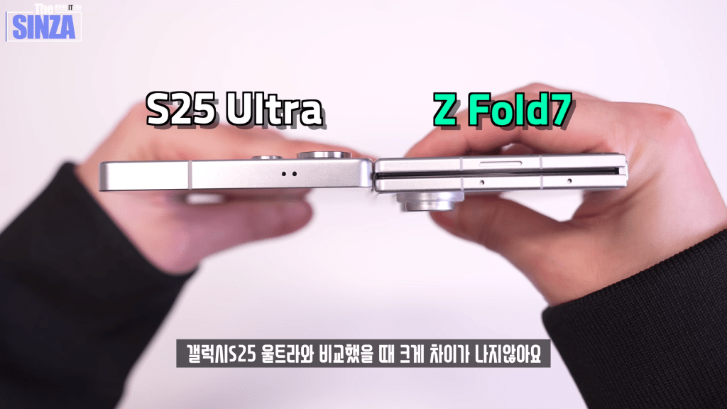 The Z Fold 7 dummy unit next to an S25 Ultra